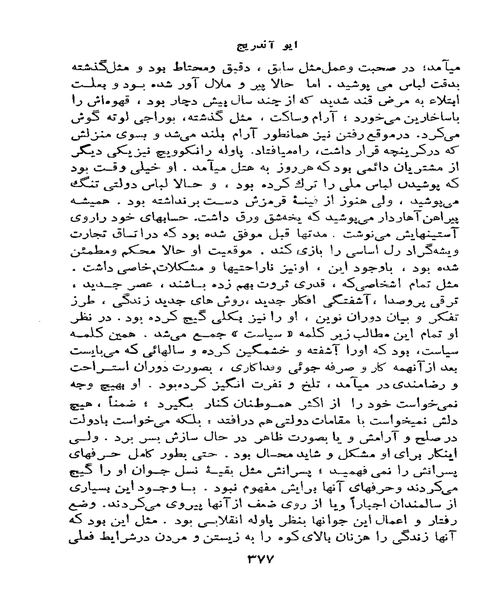 پلی بر رودخانه دینا - نمونه چهارم - جزیره کتاب های الکترونیکی